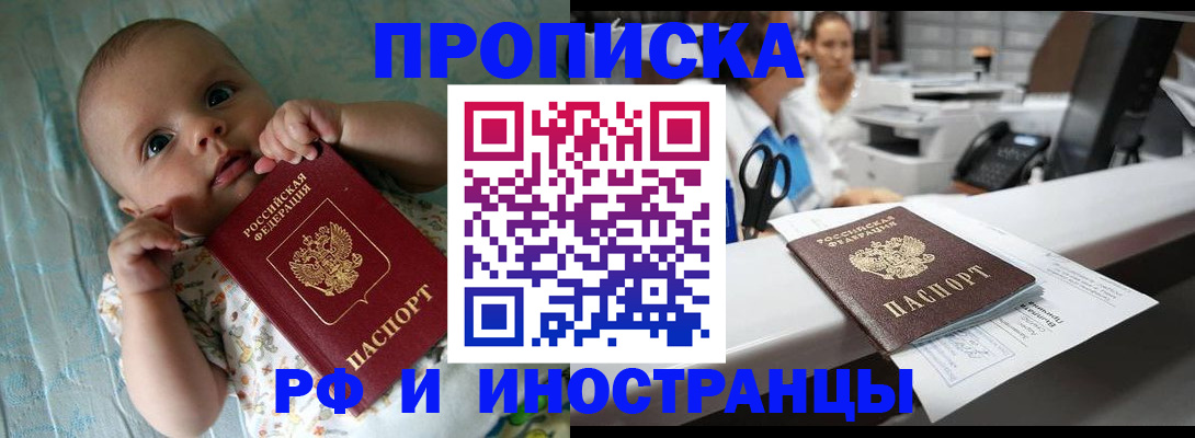 прописка поиск в Зуевке