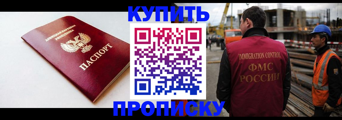 временная регистрация недорого в Зуевке