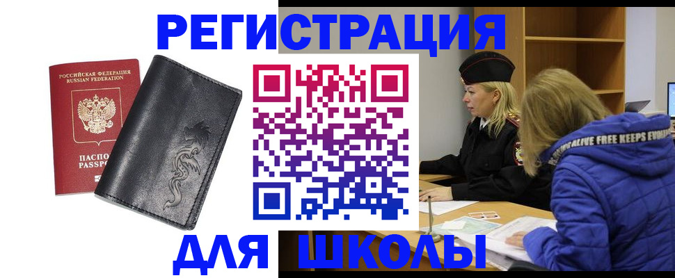 временная регистрация поиск в Зуевке