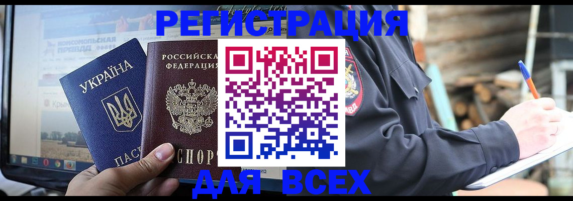 прописка гарантия в Зуевке